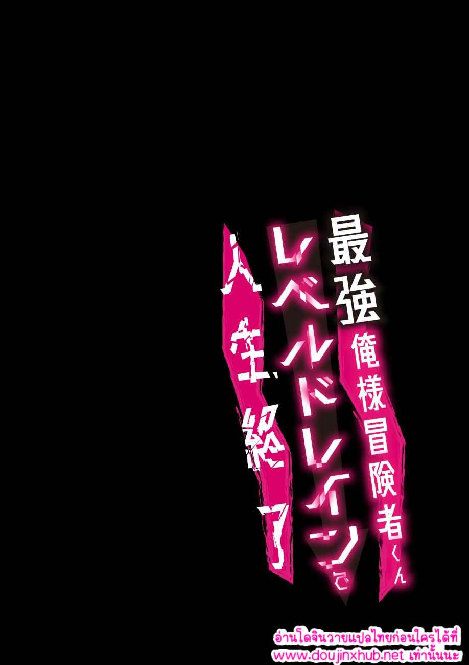 ผมเป็นลีดเดอร์จริงเหรอ 1.2